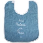 Bavoir ''Aussi costaud que papa'' taupe / bleu - BB & Co